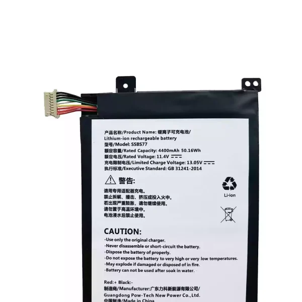 Batteri til bærbar computer SSBS77 - Image 3