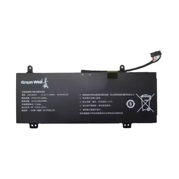 Batteri til bærbar computer GREAT WALL SNGW003